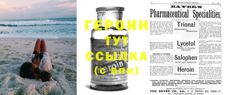 ГЕРОИН Heroin  гидра ссылка  Новосибирск  даркнет сайт 